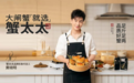 蟹太太开启蟹季倒计时,顺应时令解锁秋日品质鲜味