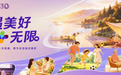 “遇美好,+ 无限”华泰人寿2026年度客户节圆满收官
