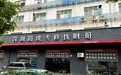 深圳靠谱售后好的捷豹路虎专修选哪家?深圳市英路捷贸易汽车服务有限公司年均修三千余台,以硬核技术为珠三角车主兜底。