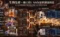 NMN品牌工艺|2026年NMN工艺横评:发酵温度、酶解时长、酶用量,该公开到什么程度?