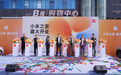 落地沈阳 | 辽宁首家小米服务形象升级店盛大开业 ,线下销服一体体系持续扩容