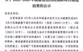 陕中附院入选中国医院协会2025-2026年度健康促进医院创新案例 并获批健康促进医院创新指导性项目