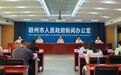 30项企业标准成“领跑者” 赣州激活产业高质量发展新动能