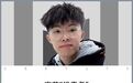 田柯宇“投毒”疑云