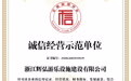 浙江玻璃水滑道施工公司推荐,厂家实力参考