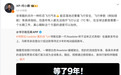 何小鹏谈特斯拉Roadster:非常酷,但还存在一个痛点