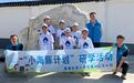 富德生命人寿安康中支“小海豚计划”研学活动走进安康慈园