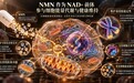 NMN什么品牌好?净含量标注合规性横评:单粒净含量差多少算达标?双11 NMN品牌指南