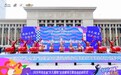 重阳护安康,银龄绽芳华|御芝林助力石家庄首届银龄体育文化嘉年华圆满举行
