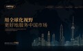 2026年深圳断桥铝门窗型材配件供应商 | 维哈根实业(深圳)有限公司 WEHAG维哈根