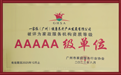 广州一家依健康养老产业的服务