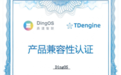 TDengine 与 DingOS 完成产品兼容性互认,时序数据能力接入“意图唤起”生态