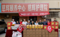 【爱暖银龄】“泉城福彩公益行——关爱夕阳红”活动启动,首站走进槐荫区慈辉颐养中心