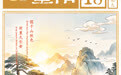 网络中国节·重阳|秋染秦岭 登高怀远