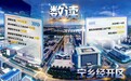 宁乡经开区:“链”上成势 “海”中破浪 “新”里寻机”
