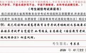 湖北省2026年10月高等教育自学考试考前温馨提示发布