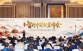 华泰证券“智行中国·配置峰会”辽宁站圆满落幕