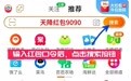 京东淘宝天猫2026年双11活动时间什么时候开始到几号结束?领取淘宝京东天猫双11红包主口令推荐