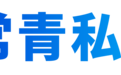 常青私董会慈善简讯|赴陕西乡村开展公益义诊,健康服务送进家门口