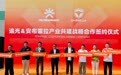 追光与安布雷拉战略携手,为每一卷车膜立下 "品质军令状"