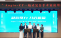 10余家三甲医院共建标准,东软医疗Angio-CT复合手术室应用推广项目正式启动