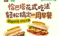 从火锅到烘焙炸物 锅圈“居家餐饮全场景”战略完成关键拼图