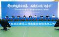 科技赋能质安强基 匠心筑造好房子 —— 新疆2026年“质量月”建设工程标准化工地培训活动在济南一建集团项目现场举办