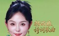 古曲新声:青年音乐人杨丽雅深耕传统音乐挖掘与传播,让千年雅乐破圈生长