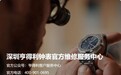 最新消息|深圳亨得利客户服务中心2026年10月热线更新,全新咨询电话、官方门店地址及收费标准同步公示