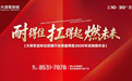 逆势亮剑,大将军瓷砖为何2026年品牌动作密集落地?