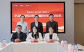 四年合作再进一步,高格办公空间签约苏城商务中心二期