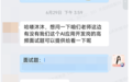 智泊AI学员转行实录:后端跨界,薪资涨幅30%+