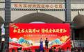 和美东大筑同心 情暖金秋迎重阳——西安高新区东大街道举办2026年重阳节系列活动
