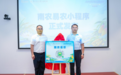 83项热带农业科技成果亮相三亚 校企对接打通南繁成果转化通道