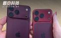 iPhone18 Pro又掉漆!勃艮第红褪成大红色,客服:不是材质问