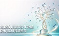 2026儿童青少年补脑dha怎么选?磷脂酰丝氨酸PS巩固记忆,DHA持续赋能大脑