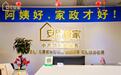 安欣管家服务实力强不强,规模如何