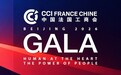菲利普罗思柴尔德男爵博格伯爵红葡萄酒亮相中国法国工商会2026北京年度晚宴