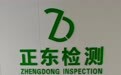 2026年医疗废水检测机构能力调研报告