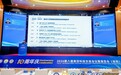 《中国高端装备与仪器产业城市竞争力指数报告(2026)》发布 展现中国高端装备城市竞争新图景