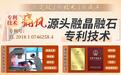从临床痛点到国家专利 源头痛风排酸融石汤的研发与实践