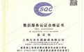 源氏木语售后服务获国家标准五星级认证:把"买得放心"写成可核验的条款