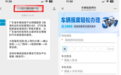 探访广东省车辆报废平台:数字化重构车后市场 报废办理迈入"周办结"时代