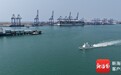 四地海事协同发力 以“信用快航”服务国家战略和区域港航经济高质量发展