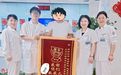 危急时刻“别慌,我们在”,锦旗见证医者担当