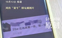 肖战工作室,紧急提醒