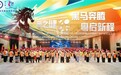 黑马奔腾 粤启新程|2026黑马班经销商广东厂区赋能大会圆满举行