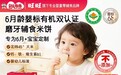 3-6岁儿童无添加零食怎么选?看懂配料表、营养成分表和2个标准(2026)