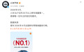 小米汽车:2026年9月,SU7位列20万以上轿车销量第一