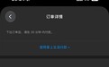 15999元的苹果iPhone Duo首批秒空:刚进官网就排到12月了